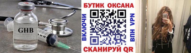 Бутират бутик  Купить закладки  Ишим 
