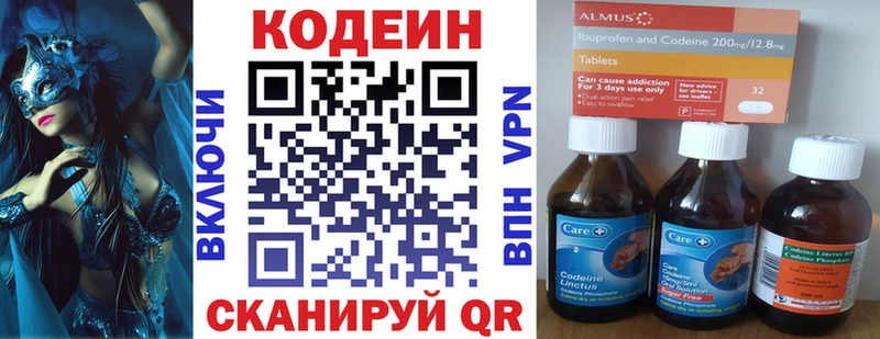 Codein напиток Lean (лин)  Купить где  Ишим 