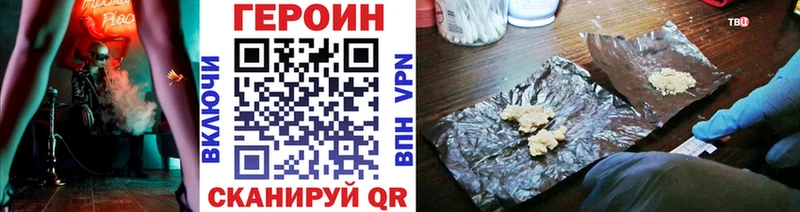 Героин Афган  Купить закладки  Ишим 