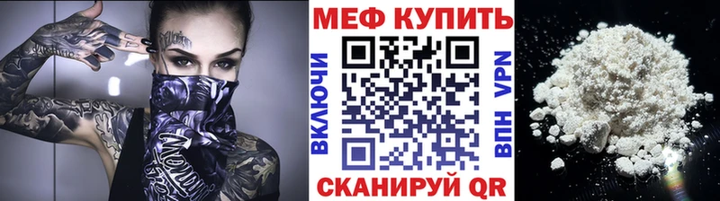 МЕФ мяу мяу  Ишим 
