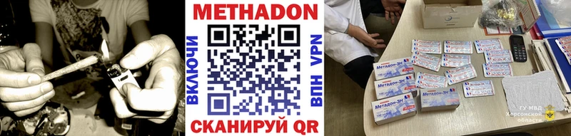 Купить  Ишим  Метадон VHQ 