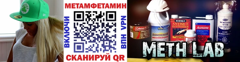 Купить  Ишим  Метамфетамин пудра 